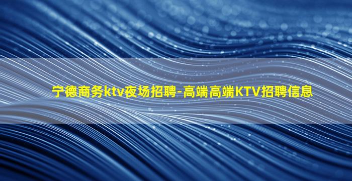 无锡夜场招聘